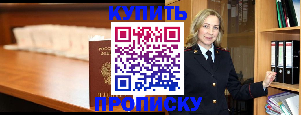 временная регистрация в квартире в Крыму