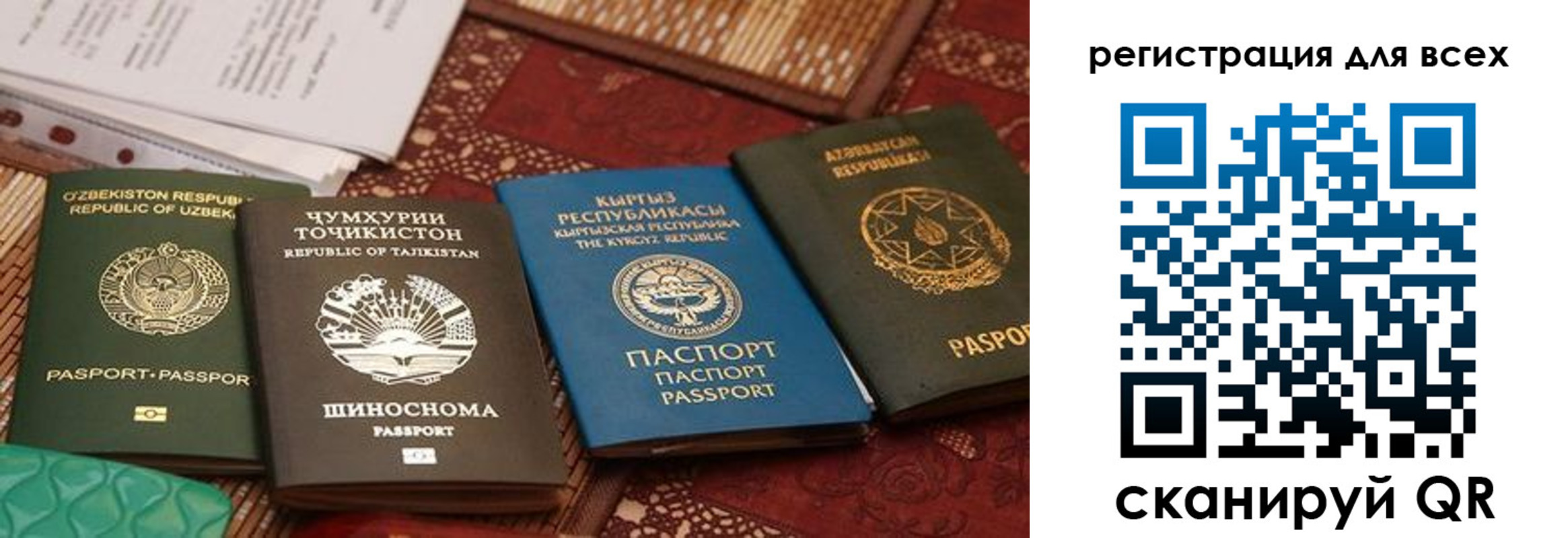 прописка для военкомата в Крыму