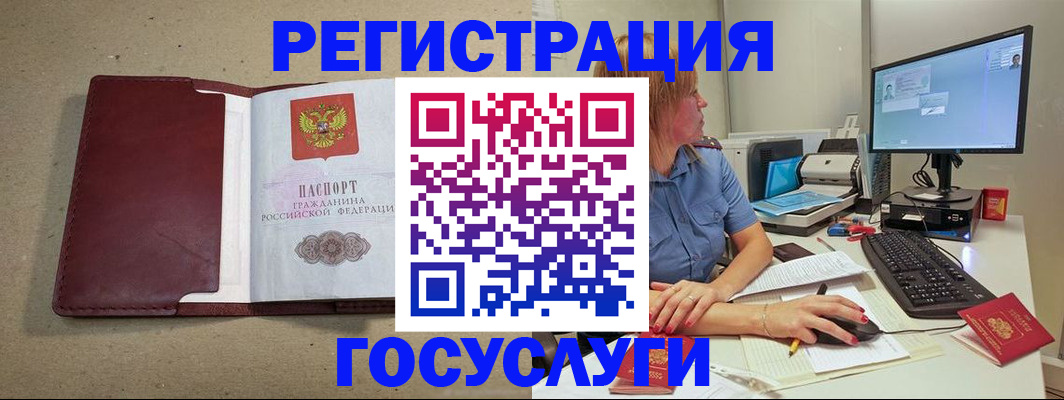 временная регистрация законно в Крыму