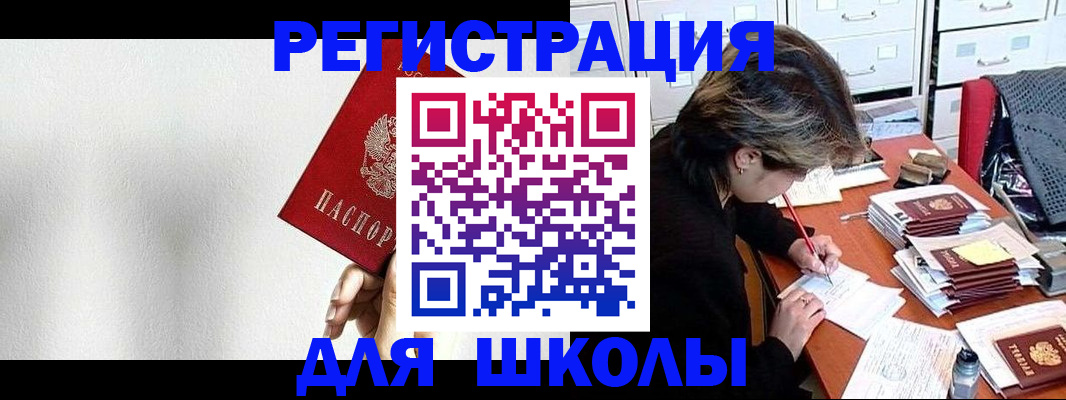 прописка поиск в Крыму