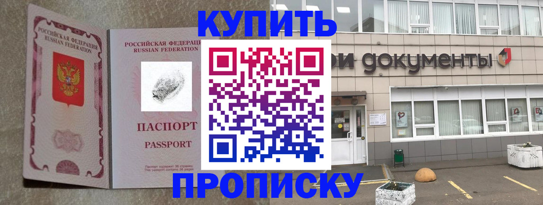 временная регистрация гарантия в Крыму