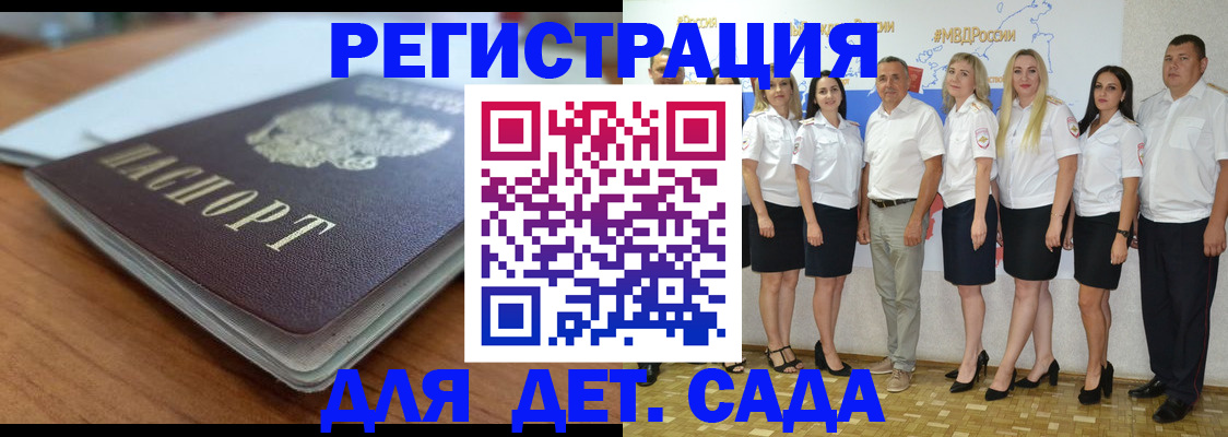 прописка в Крыму